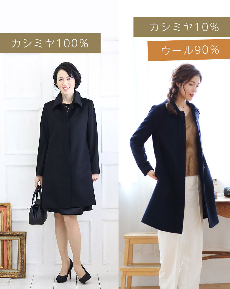 38歳女性が選ぶ冬コートはやっぱり『カシミヤコート』。おすすめする３つの理由。 - SANKYO BLOG