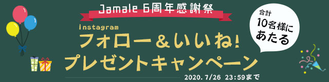 Jamale6周年記念