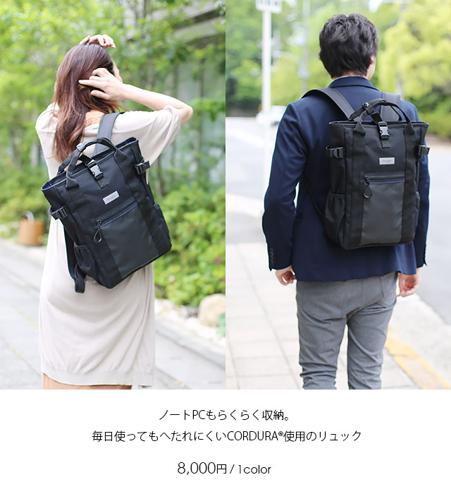 CORDURA(R)のリュック