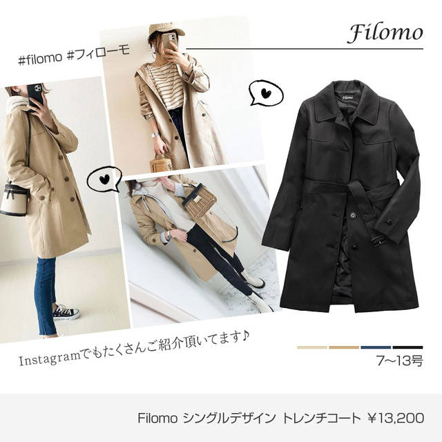 Filomo トレンチコート