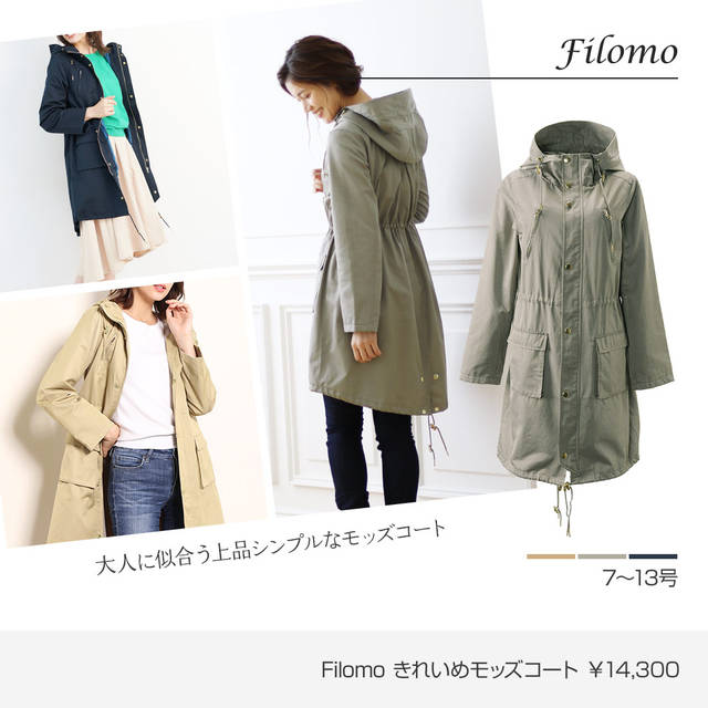 Filomo モッズコート