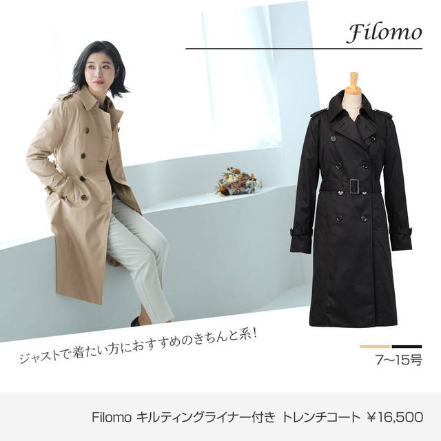 Filomo トレンチコート