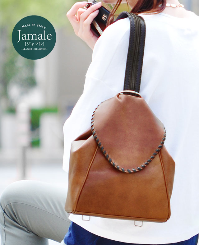 Jamale 2way リュック