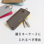 20250725-keycase-sum