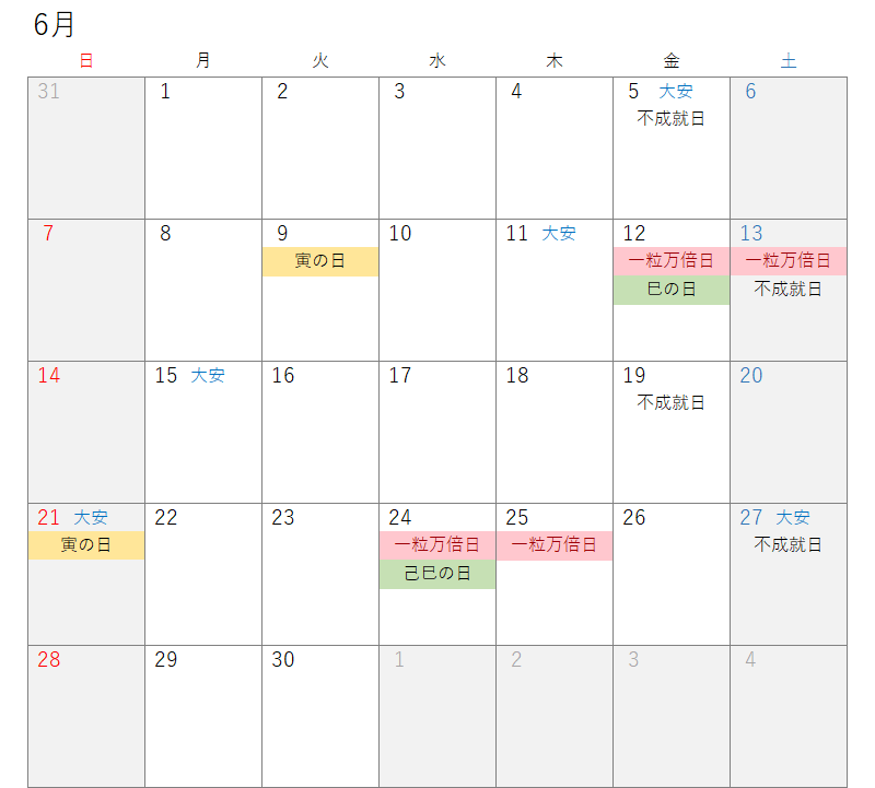 2026年6月開運カレンダー